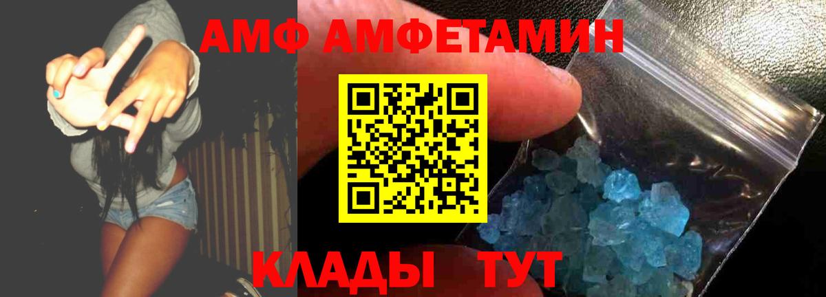 Амфетамин 98%  Вход с VPN  Алушта 