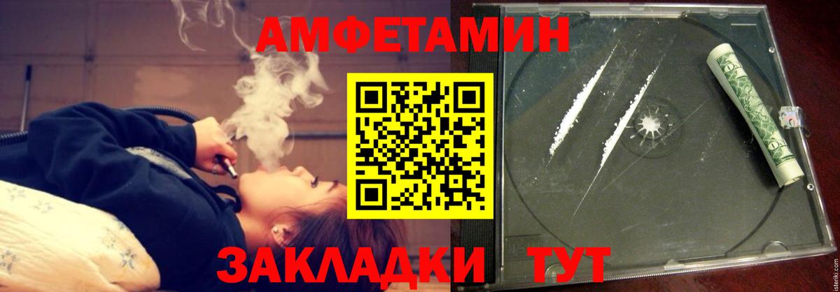 Amphetamine Premium Алушта