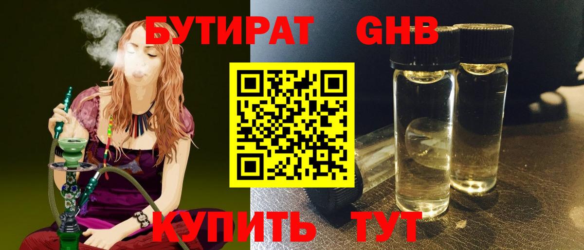 БУТИРАТ буратино  Вход с VPN  Алушта 