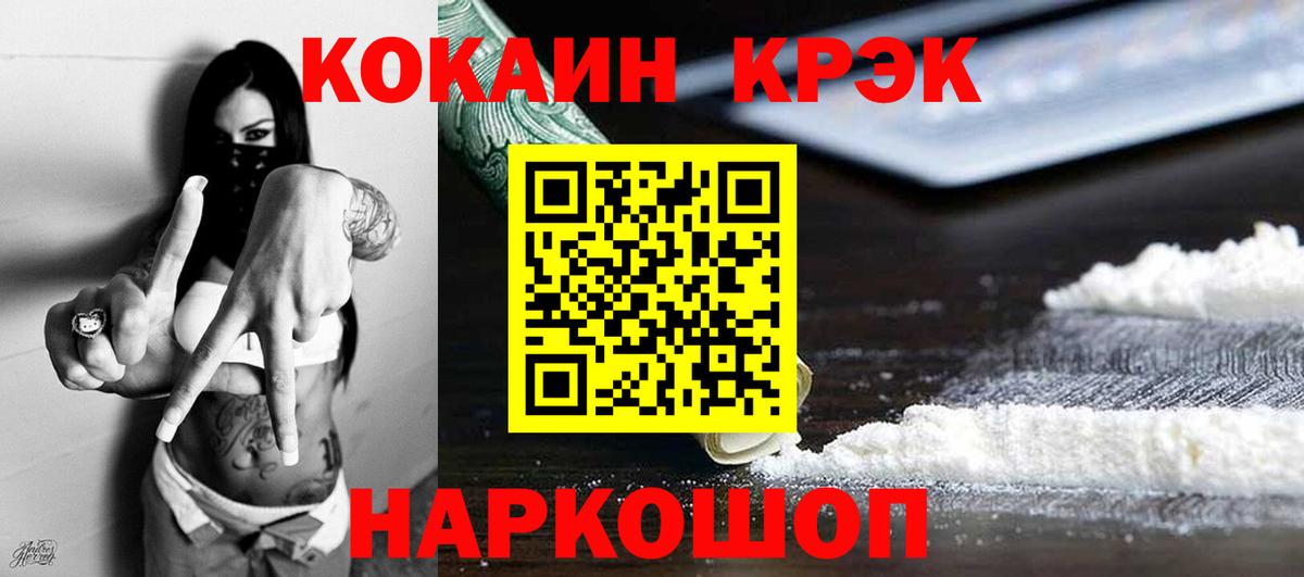 Cocaine Эквадор Алушта