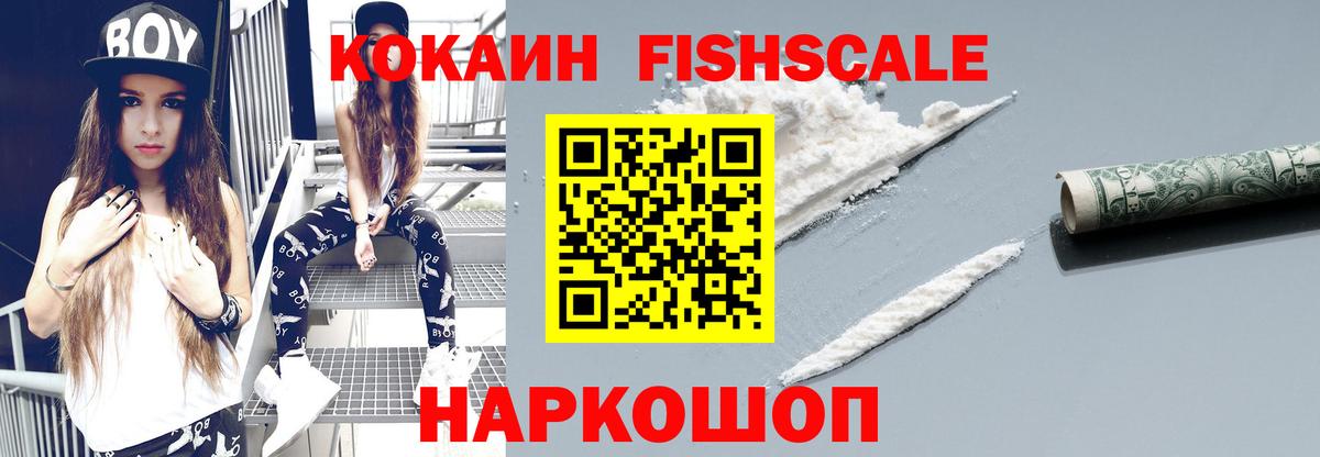 КОКАИН VHQ  Кокаин Колумбийский  Алушта  Вход с VPN 