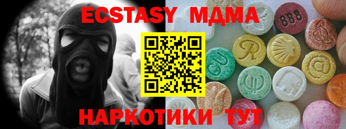 Экстази  Вход с VPN  Ecstasy 99%  ссылка на мегу как войти  Ecstasy круглые  Алушта 