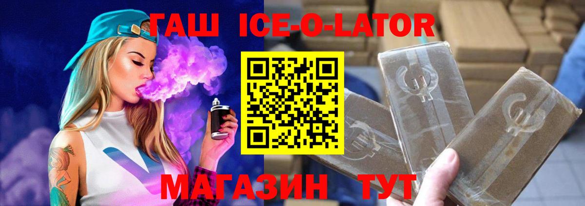 Алушта  ГАШ убойный  Вход с VPN  ГАШИШ 40% ТГК 