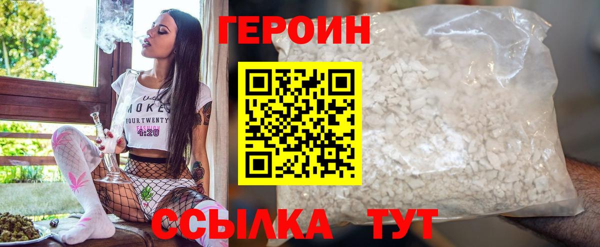 ГЕРОИН хмурый Алушта