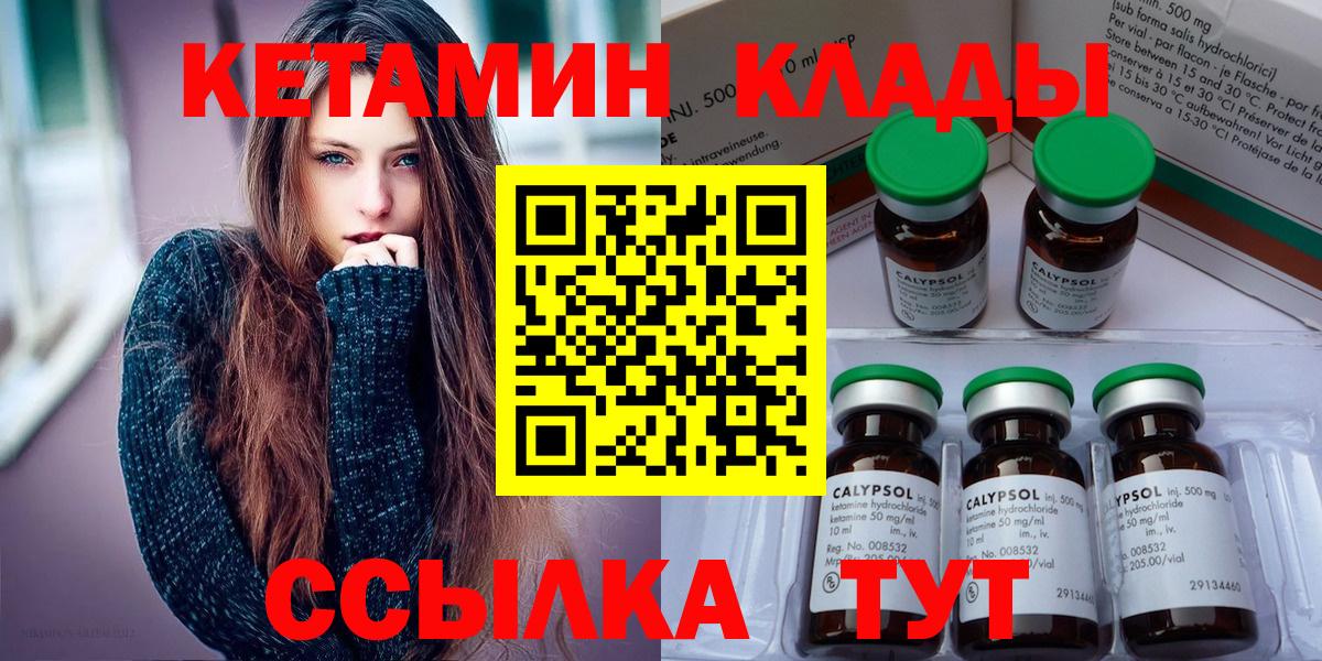 КЕТАМИН ketamine  это состав  Алушта  Вход с VPN 