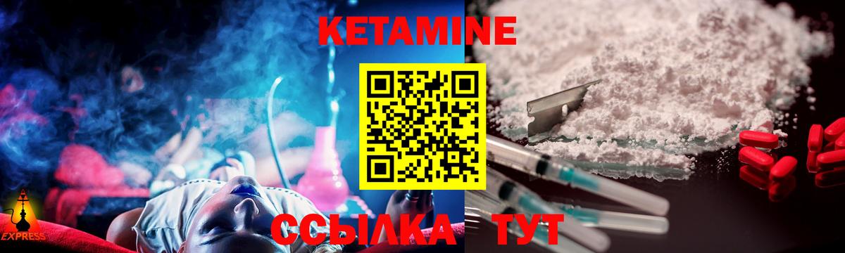 Кетамин VHQ Алушта