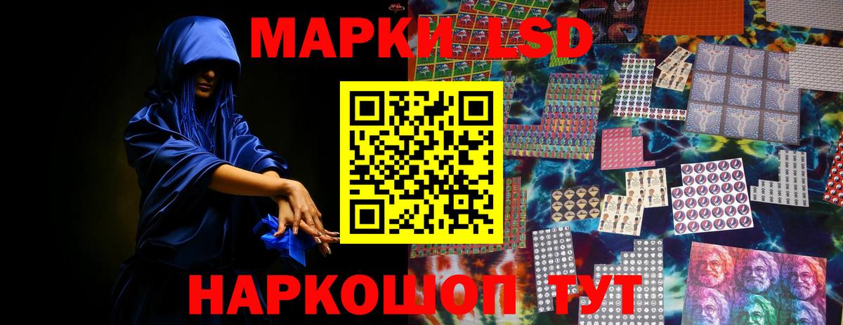 LSD-25 экстази  ЛСД экстази кислота  Вход с VPN  Алушта 
