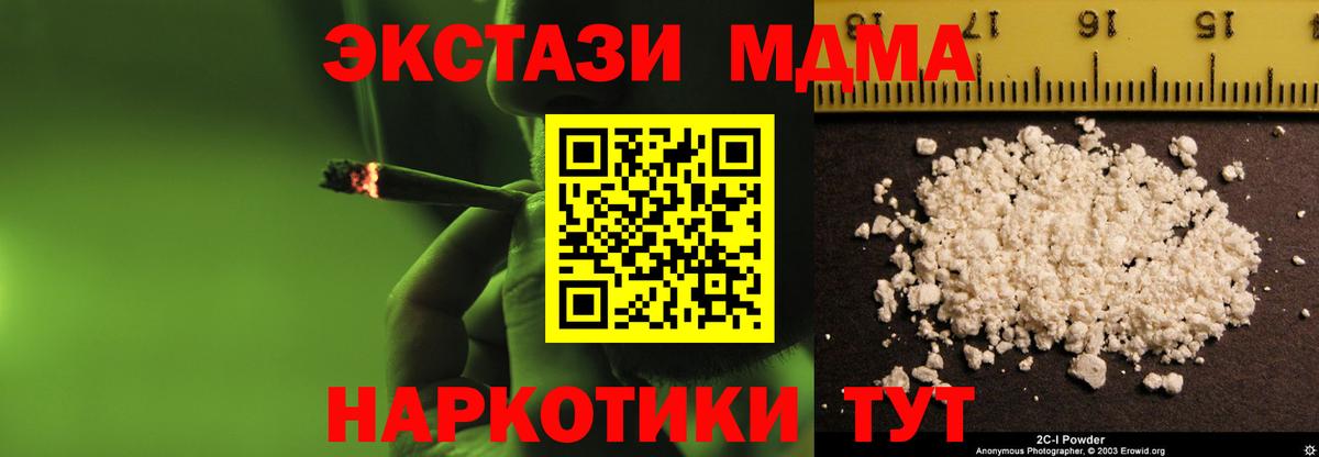 МДМА  МДМА молли  Вход с VPN  Алушта 