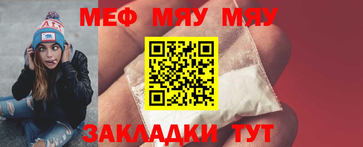 Мефедрон  Алушта