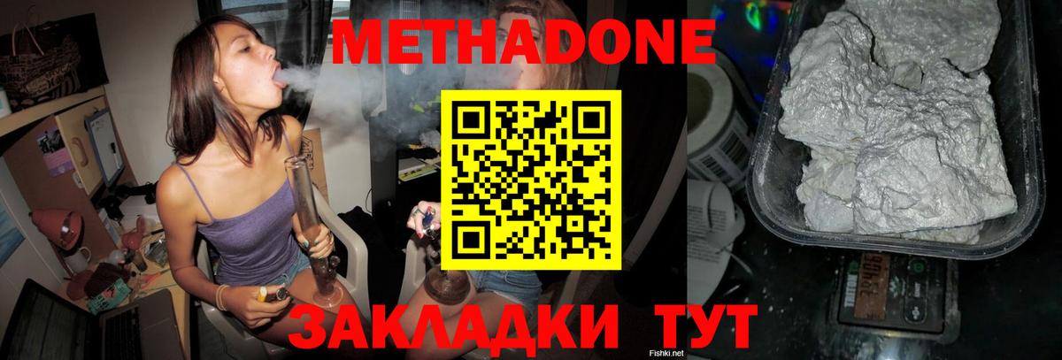 ГАШ  Alpha PVP СК   Алушта  Вход с VPN  Экстази  COCAIN  Канабис  МЕФ  