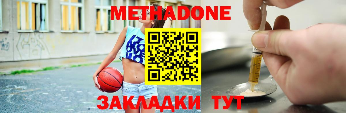 MEGA как войти  МЕТАДОН VHQ  Алушта  Вход с VPN  МЕТАДОН methadone 
