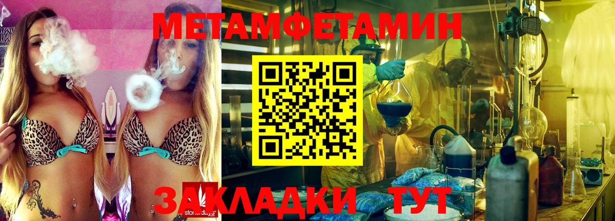 Первитин кристалл Алушта