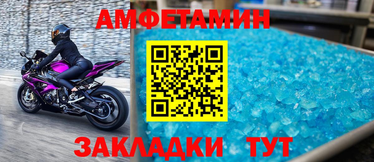 Алушта  Первитин мет  Вход с VPN 