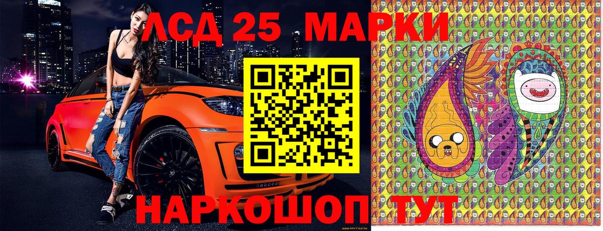 Марки 25I-NBOMe 1500мкг  что такое наркотик  Марки 25I-NBOMe 1500мкг  Алушта  Вход с VPN 