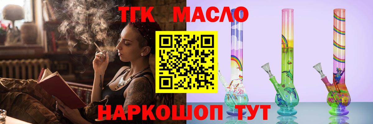 Дистиллят ТГК гашишное масло Алушта