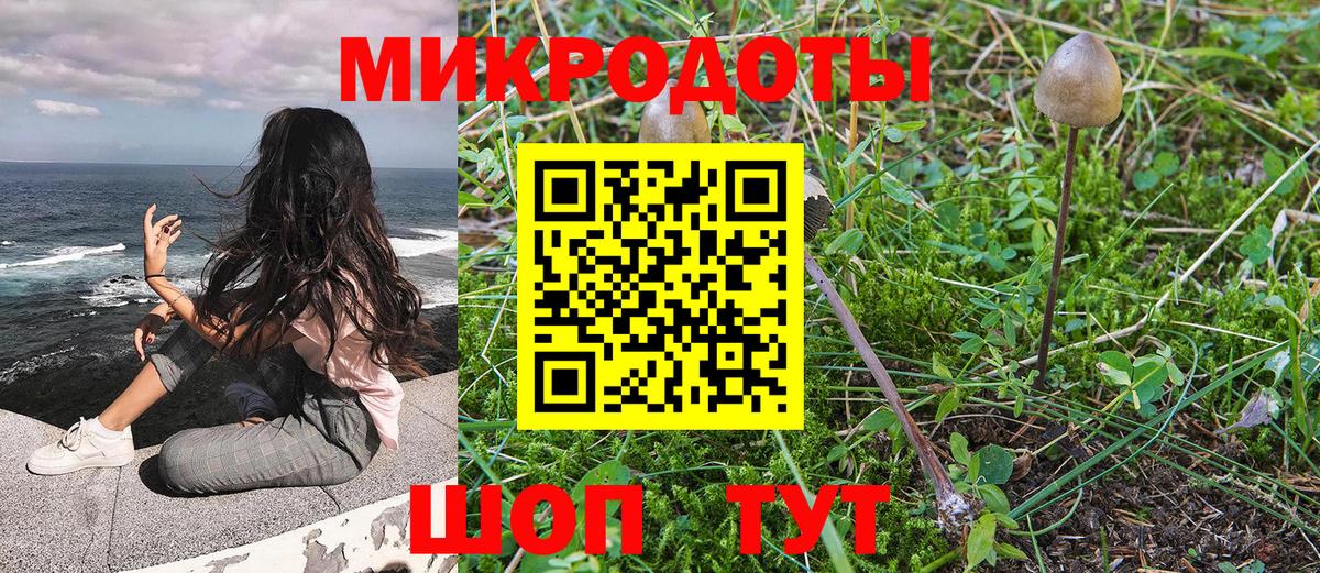 Псилоцибиновые грибы Magic Shrooms  Галлюциногенные грибы мухоморы  Вход с VPN  Алушта 