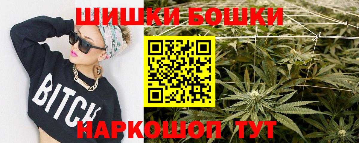 Бошки Шишки OG Kush  Каннабис White Widow  Алушта  Каннабис AK-47  Бошки Шишки THC 21%  Вход с VPN 